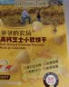 爷爷的农场高钙芝士小软饼干草莓味 宝宝儿童零食饼干 送礼礼盒60g*3盒 实拍图