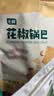 鸡丝多多时蔬川味凉面350g 实拍图