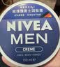 妮维雅（NIVEA）男士润肤霜150ml*2 补水保湿面霜护肤品清爽不油腻生日礼物送男友 实拍图