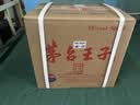 茅台 金王子 酱香型白酒 53度 500ml*6 整箱装 实拍图