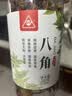 川珍八角200g【配料干净】广西大料茴香炖肉香料烧卤肉调料包火锅底料 实拍图
