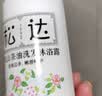 松达婴儿沐浴露洗发水儿童山茶油低泡无硅油300ml*2 实拍图