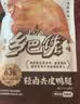 三只松鼠战斧烤鸭腿卤香味130g  熟食卤味休闲零食即食鸭肉小吃 实拍图