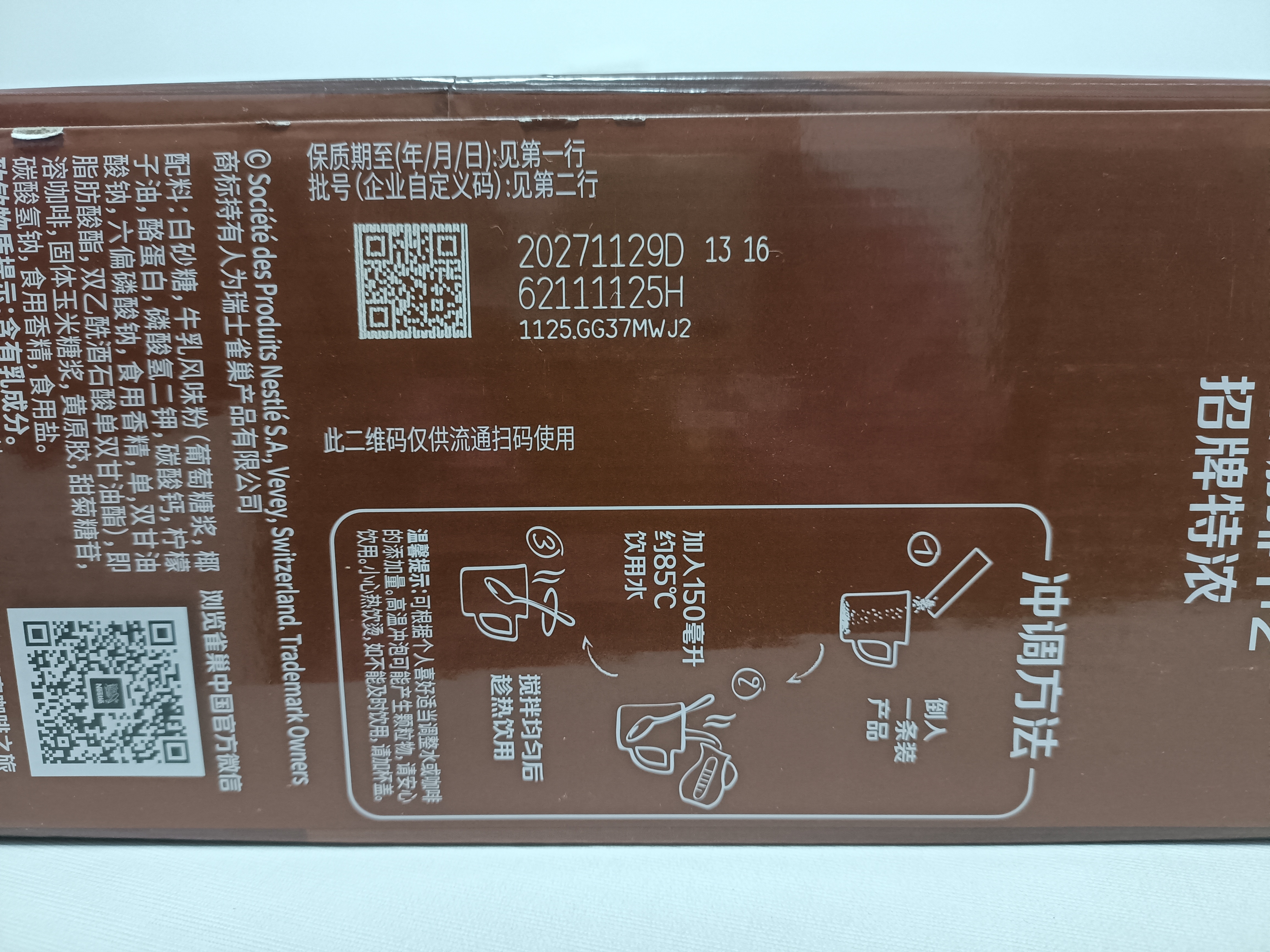 雀巢（Nestle）1+2特浓低糖*速溶咖啡三合一冲调饮品90条1170g 实拍图