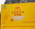 京东京造破壁灵芝孢子油60粒增强免疫力灵芝孢子粉孢子油软胶囊精华补气血 实拍图
