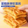 豪士面包虎皮蛋糕卷420g早餐面包休闲零食糕点点心蛋糕【檀健次同款】 实拍图