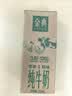 伊利金典纯牛奶 250ml*12盒 3.6g乳蛋白原生高钙礼盒装 实拍图