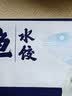 船歌鱼水饺鲅鱼水饺460g(24只) 健康营养早餐夜宵速食生鲜速冻饺子 实拍图