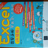 Excel效率手册 早做完，不加班（升级版）（套装共4册） 实拍图