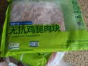 上鲜无抗千检鸡腿肉块净重800g 美食大赛鸡丁鸡腿肉丁鸡肉块烧烤肉串 实拍图