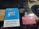 内容电商运营系列――淘宝直播运营与主播修炼手册(博文视点出品) 实拍图
