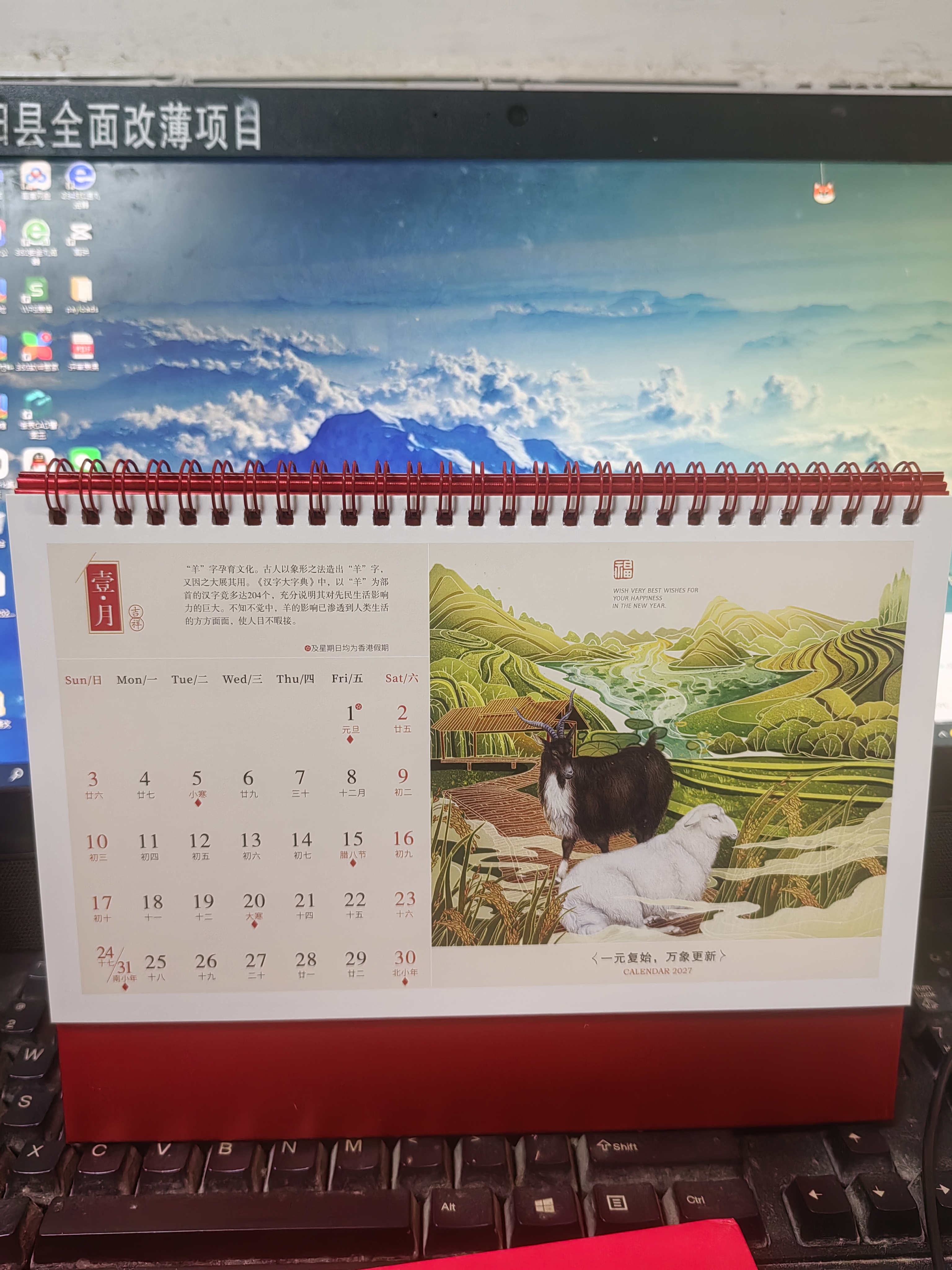 朗捷（longe）台历2027年日历羊年月历大格子书写计划本式年历简约办公桌面日历摆件桌历送员工客户伴手礼可定制 红色-好运年（2027年） 实拍图