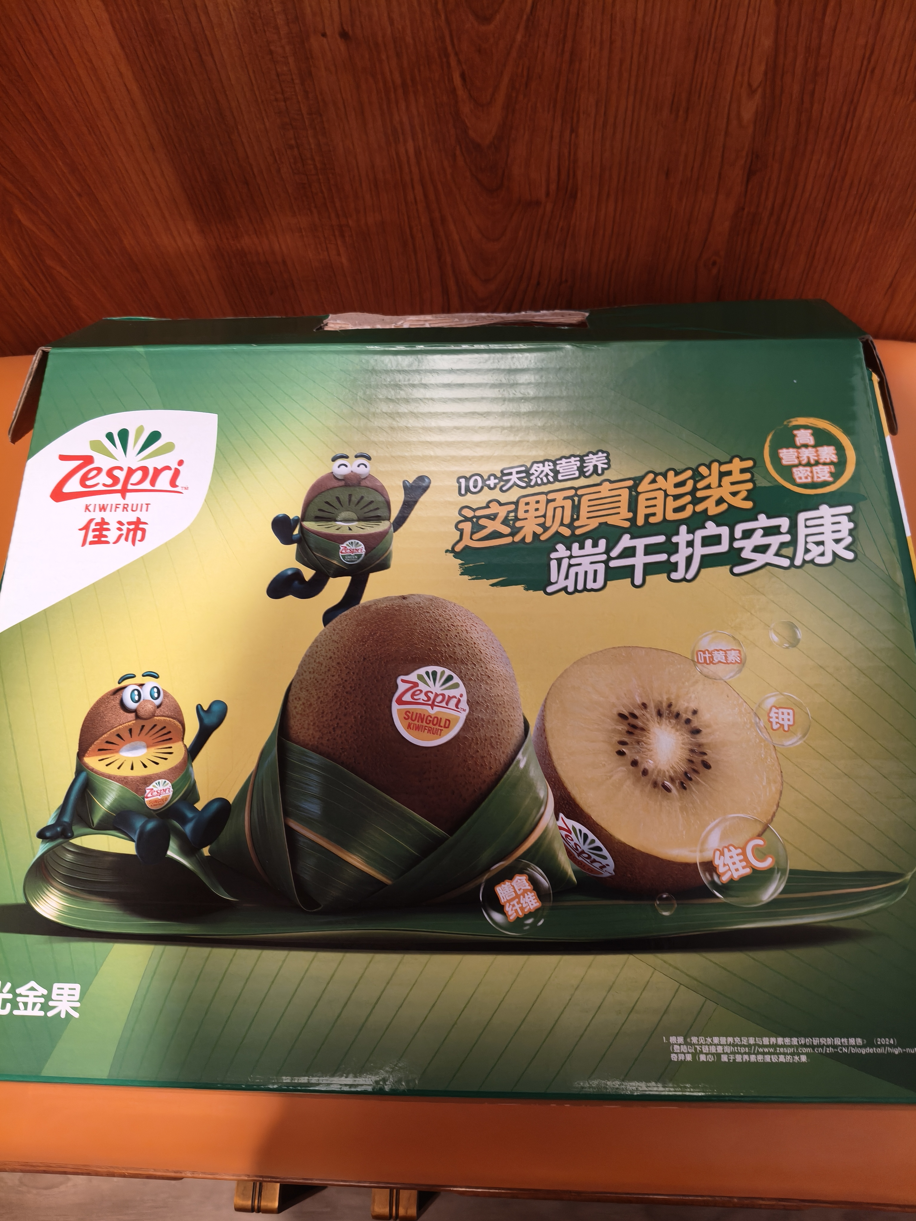 【中秋礼盒】佳沛 新西兰阳光金果12粒1.5kg(单果120g起) 实拍图