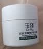 玉泽皮肤屏障修护保湿霜50g 实拍图