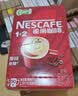 雀巢（Nestle）咖啡粉1+2特浓低糖*速溶三合一冲调饮品90条*2盒 实拍图