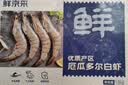 鲜京采 原装进口厄瓜多尔白虾 净重3.3斤 大号30-40规格 50-66只/盒 实拍图