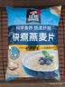 桂格（QUAKER）快煮快熟燕麦片1000克袋装 营养早餐 膳食纤维 零添加白砂糖 实拍图