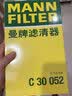 曼牌滤清器（MANNFILTER）空气滤清器空气滤芯C27009/C27096速腾宝来凌渡朗逸帕萨特途安高7 实拍图