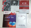 科学的广告+我的广告生涯 实拍图