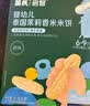 英氏宝宝婴幼儿零食大礼包9盒组送礼6个月以上米饼泡芙饼干辅食 实拍图