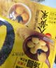 思念黑芝麻大黄米汤圆454g/15颗 面点早餐元宵甜品下午茶夜宵送礼 实拍图