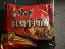 康师傅 方便面 经典红烧牛肉面103g*24袋 泡面袋装整箱速食 方便食品 实拍图