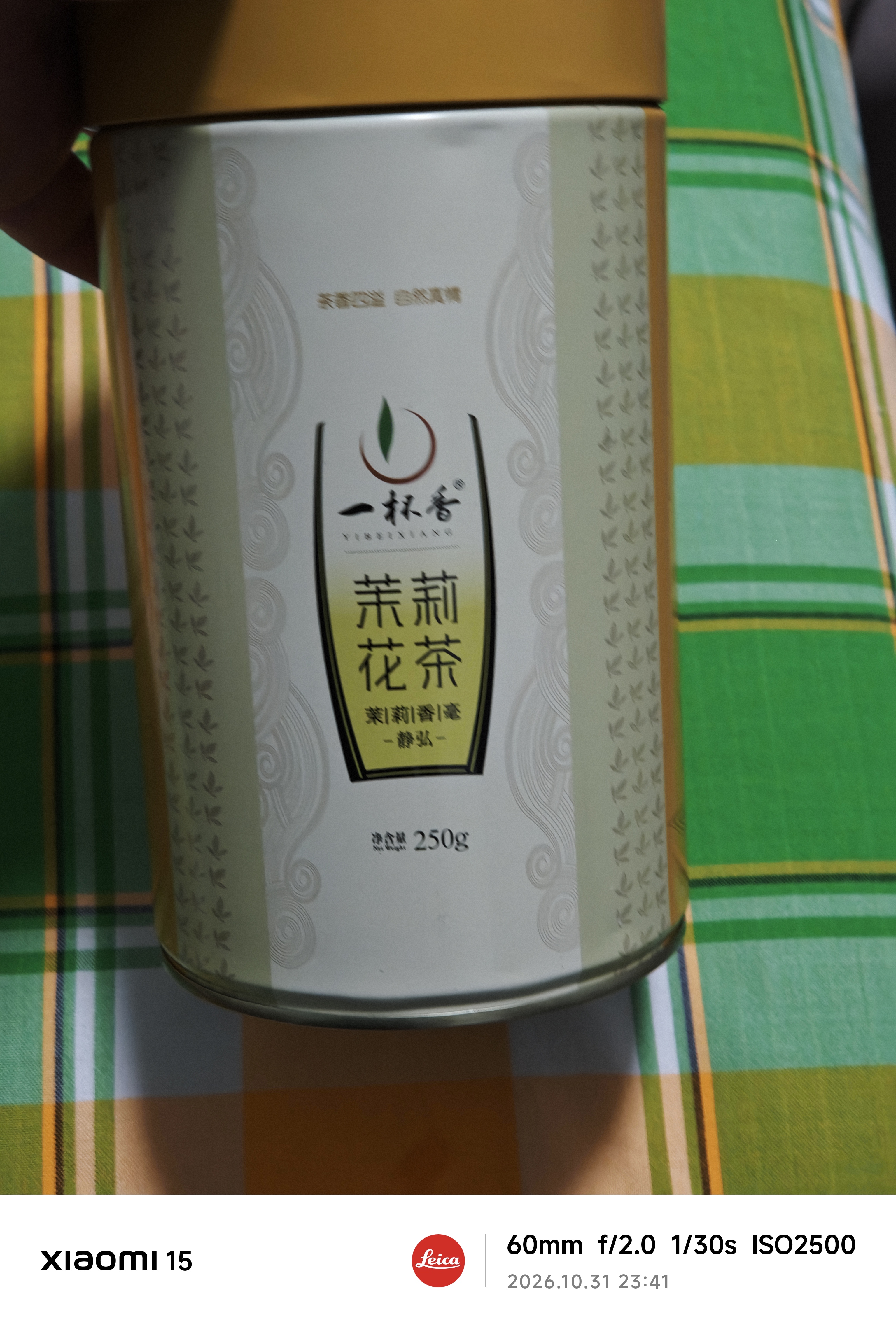 一杯香茶叶茉莉花茶横县特级500g2026新茶礼盒装自己喝送礼茉莉绿茶冷泡 实拍图