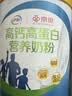 伊利高钙高蛋白营养奶粉  成人奶粉 礼盒送礼 营养品 早餐 618g*2 实拍图