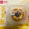 良品铺子蛋黄酥礼盒320g雪媚娘月饼早餐零食传统老式糕点心团购节送礼 实拍图