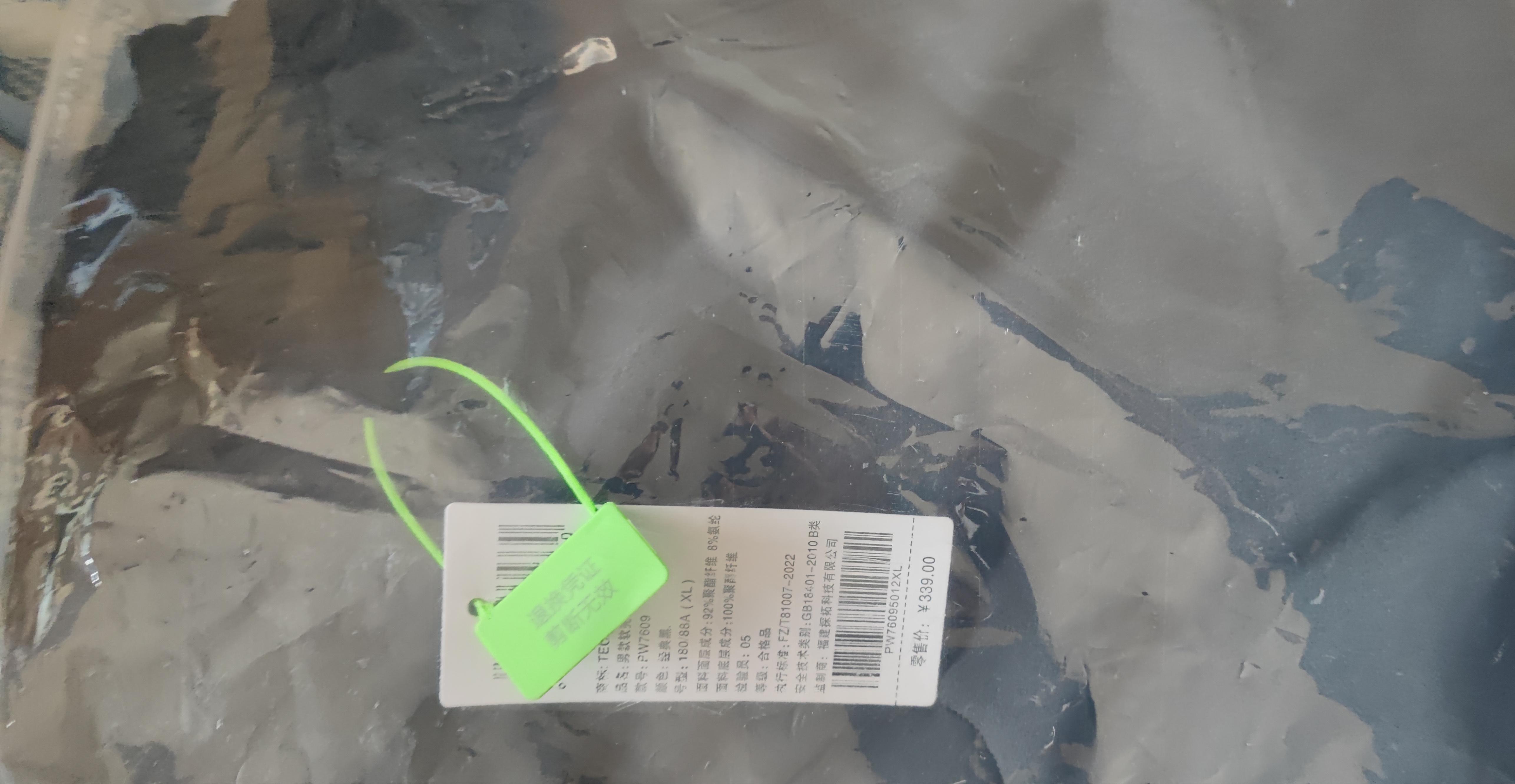 探拓（TECTOP）冲锋裤男加绒保暖防风软壳裤登山徒步裤 男款黑色 XXL 实拍图