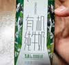 伊利【新鲜日期】金典纯牛奶 200ml*12盒 3.6g乳蛋白礼盒装 实拍图