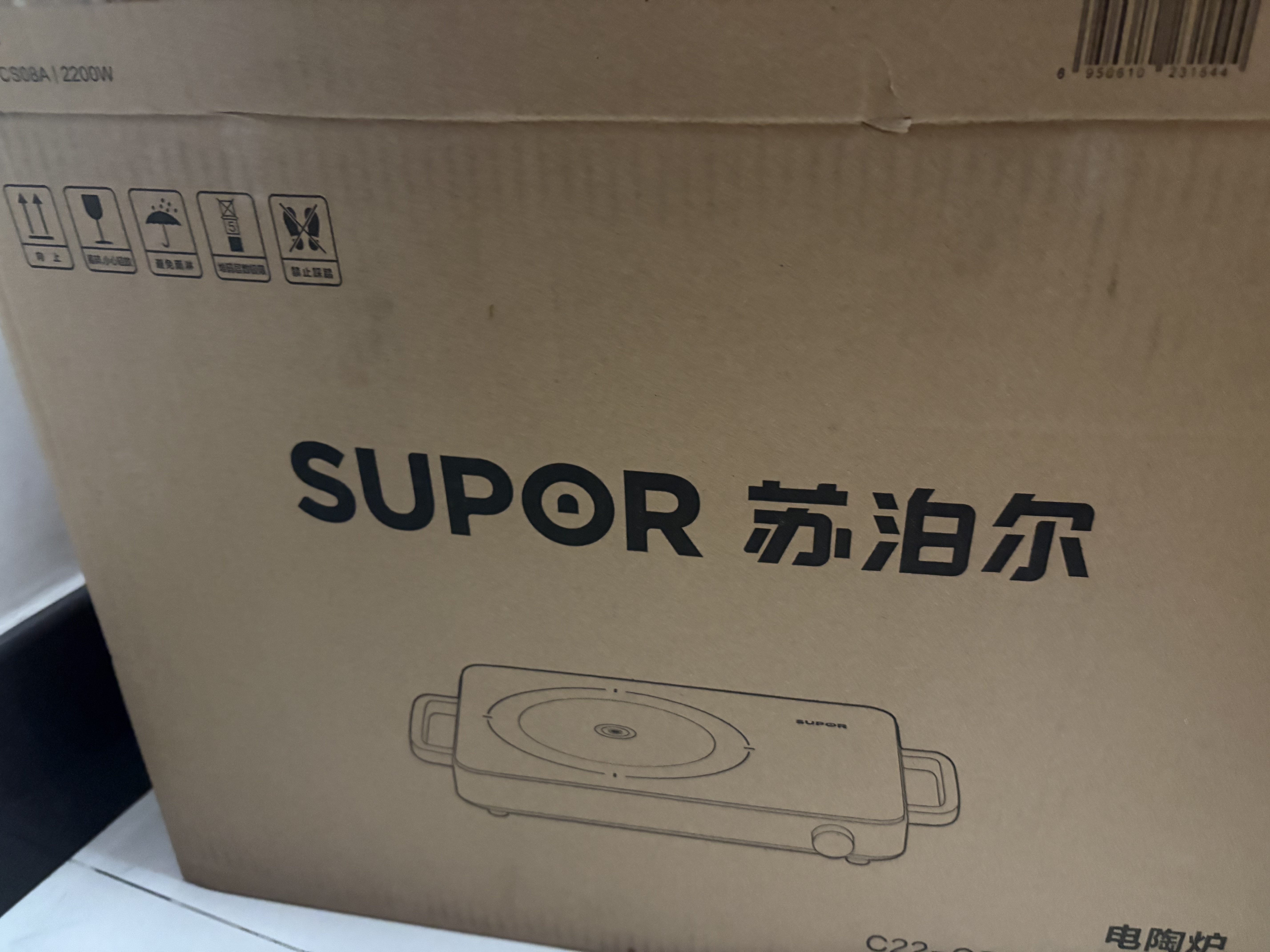 苏泊尔（SUPOR）火旋风超快系列电陶炉煮茶电磁炉一级节能家用电磁灶智能双环大功率电池炉炒菜围炉煮茶C22-CS08A 实拍图