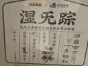 五谷磨房【热销231万件】湿旡踪祛濕益生元黄薏米五指毛桃早餐粉256g 实拍图