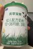 君乐宝（JUNLEBAO）有机优萃3段幼儿配方奶粉(12-36个月幼儿适用)170g听装 新旧随机 实拍图