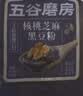 五谷磨房黑芝麻糊核桃芝麻黑豆粉黑之养代餐粉炖奶546g经典 实拍图