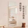 镜子贴墙自粘亚克力软镜子家用高清壁挂镜面墙面试衣镜全身穿衣镜 圆角款 40*150cm【高清防爆软镜子】 实拍图