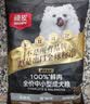 顽皮（Wanpy）小金盾狗粮100%鲜肉中小型犬泰迪比熊冻干鲜肉粮姜黄鸭100g尝鲜装 实拍图