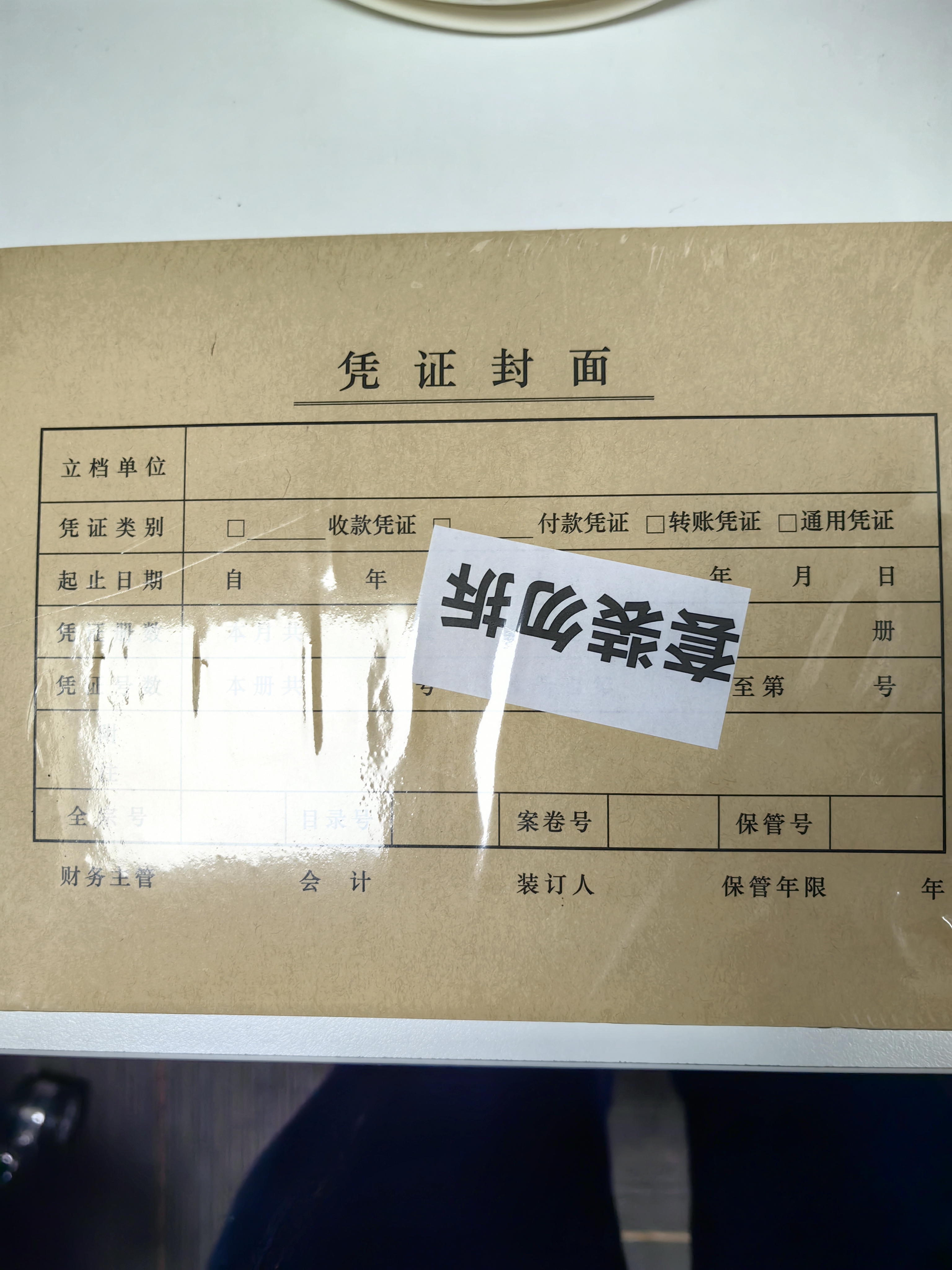 西玛（SIMAA）(SIMAA)A5凭证封面装订包100套(封面+包角)A4纸的一半 财务会计记账凭证封面封皮6759 实拍图