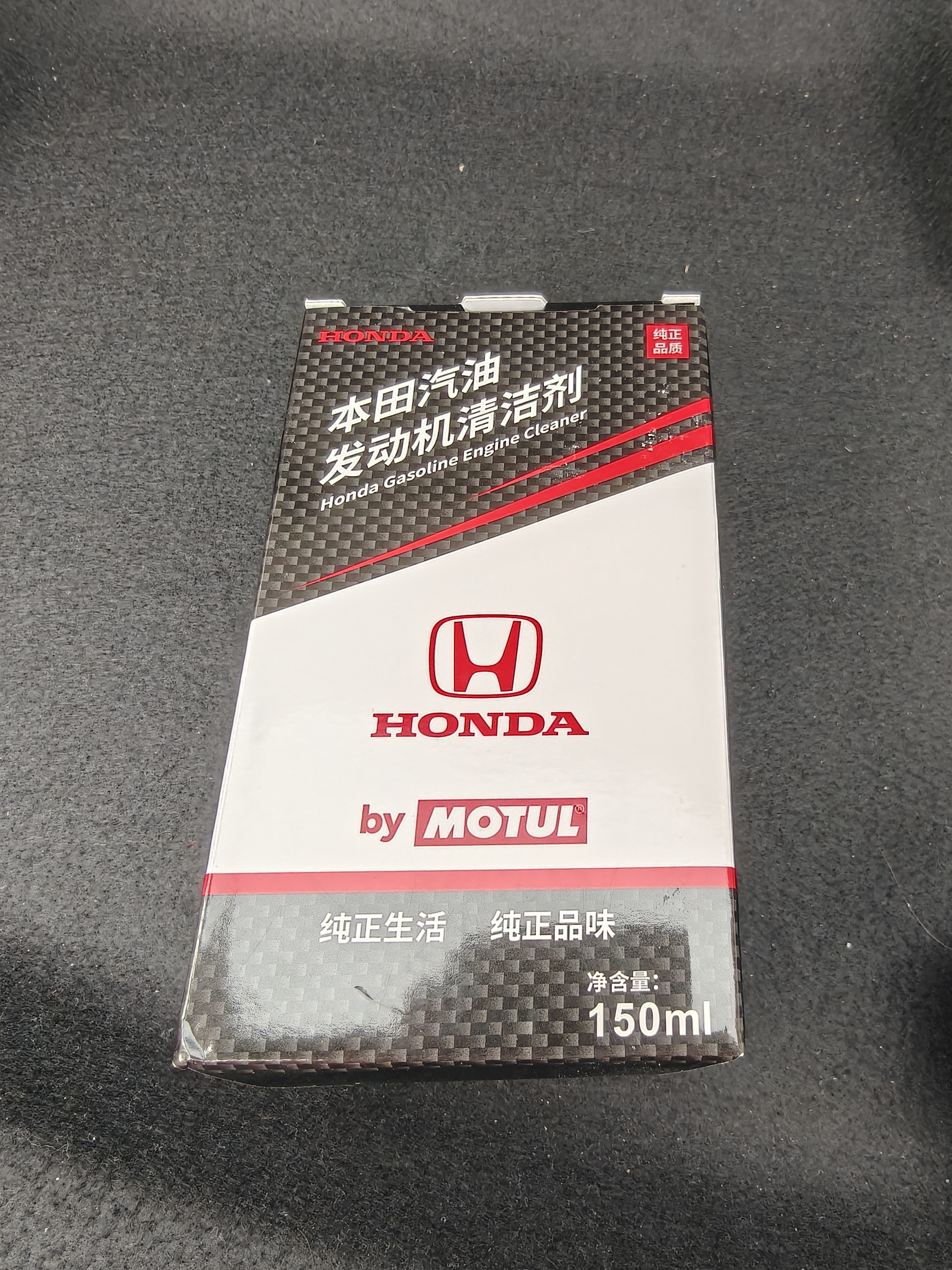 本田（HONDA）原厂燃油宝汽油发动机清洁剂PEA清洗养护除积碳添加剂150ML两瓶装 实拍图