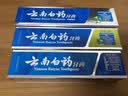 云南白药牙膏口腔护理经典套装 护龈亮白祛渍 清新口气3支装535g+牙刷2支 实拍图