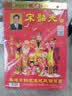明颜宋韶光日历2027年运程通胜日历羊年择吉手撕老黄历老加厚皇历单彩手撕婚嫁娶家用挂墙式日历本 单色版16K中号（19x26cm） 实拍图