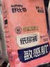 舒比奇（Suitsky）维EPro敏感肌纸尿裤成长裤婴儿尿不湿轻薄透气柔软试用便携体验装 纸尿裤S码6片 实拍图