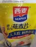 西麦18天3口味混合牛奶燕麦片504g独立小包装18包 实拍图