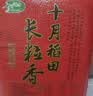 十月稻田 长粒香大米 10斤（东北大米 香米 5kg/公斤） 实拍图