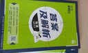 2027高中必刷题 高一上 物理 必修 第一册 教科版 狂K重点教材帮学霸一遍过同步天天练一本练习册 理想树 实拍图