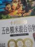 十月稻田 五色糙米 5斤 五谷杂粮米 粗粮饭主食 糙米 黑米 粥米 大米搭档 实拍图