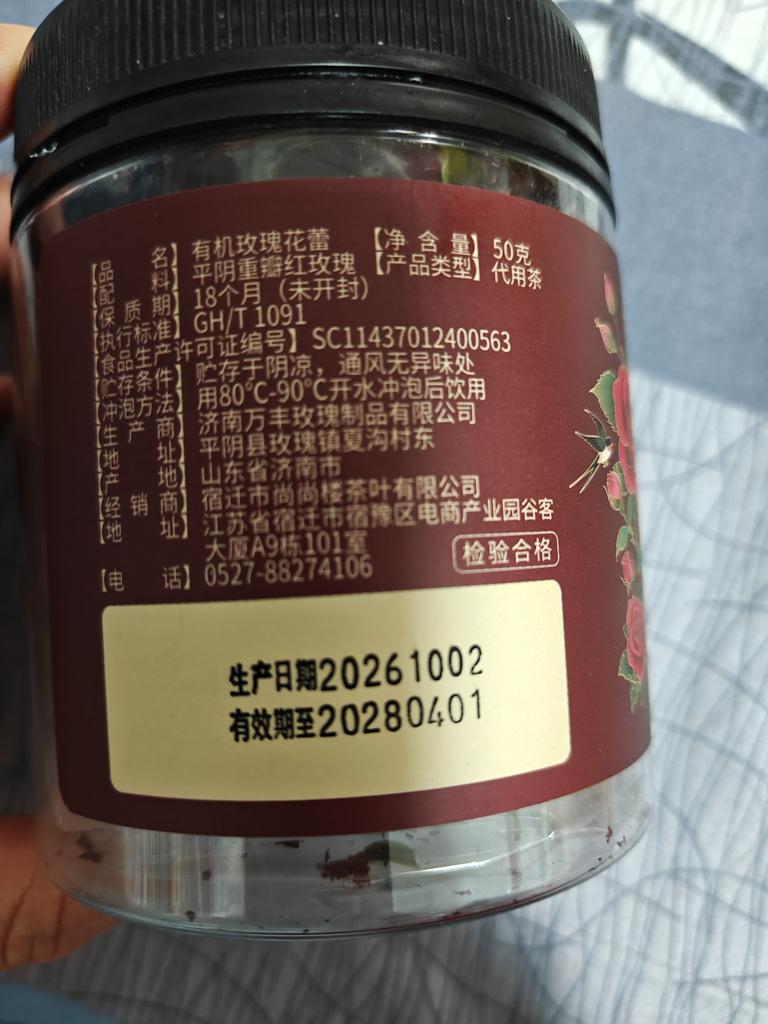 丙田 有机玫瑰花蕾 平阴重瓣玫瑰花茶特无熏硫级原味玫瑰花干大朵养生 实拍图