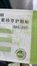 珍视明叶黄素珍萃护眼贴15对/盒清凉敷贴中老年男女通用冷敷眼膜贴 实拍图