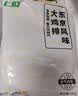 上鲜东京风味大鸡排 1.08斤 鸡胸肉空气炸锅速食麦肯炸鸡烧烤美食大赛 实拍图