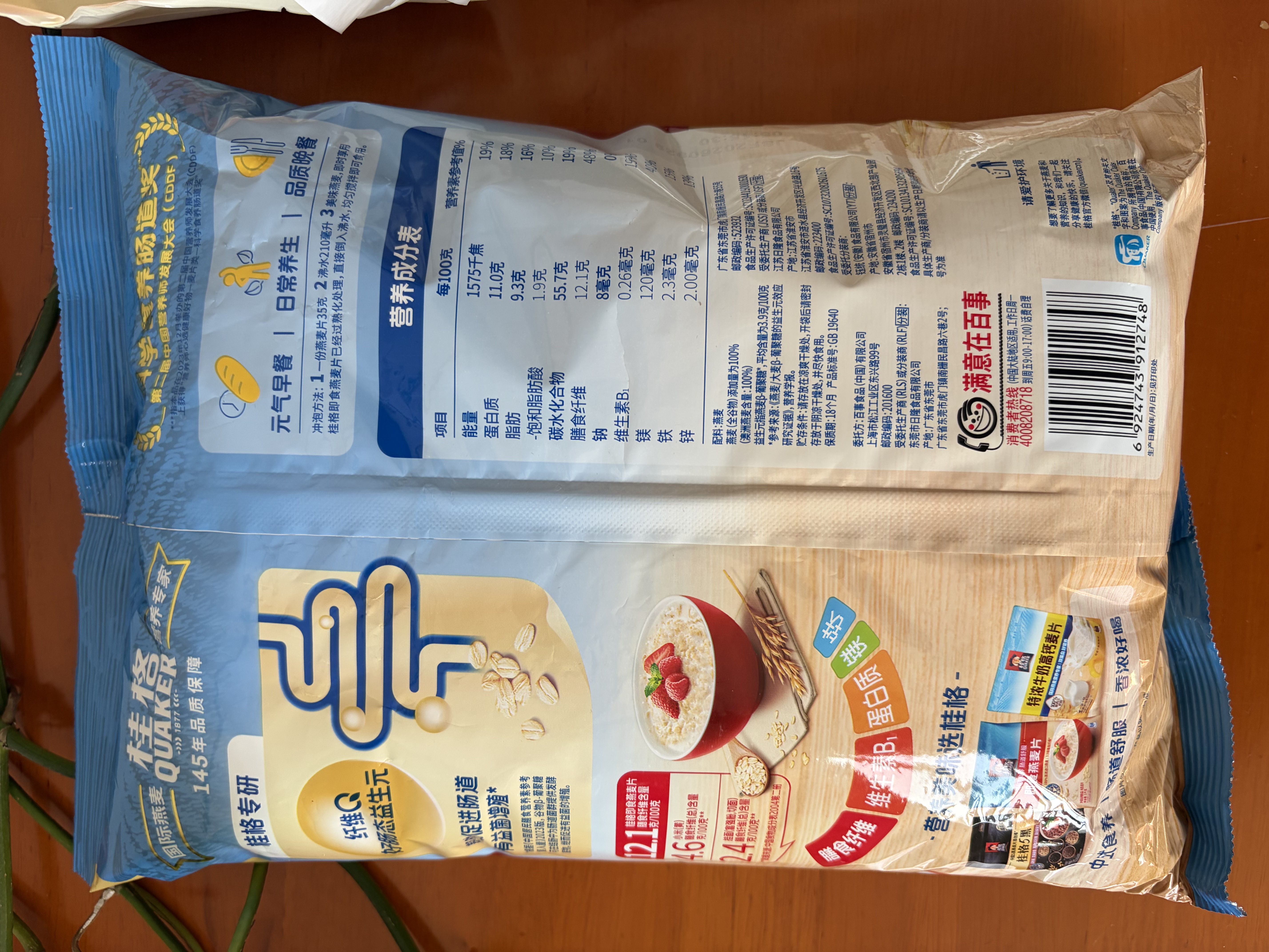 桂格（QUAKER）即食燕麦片1000g袋装 纯麦片 零添加蔗糖 高纤 早餐囤货装 实拍图